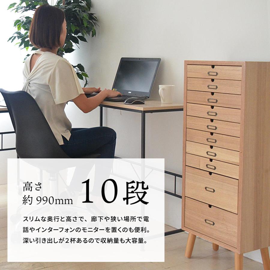 整えるチェスト 多段チェスト 10段タイプ 幅36 高さ99 ONCH-0045 タモ突板 A4対応 ネームプレート付 北欧調 収納チェスト_4