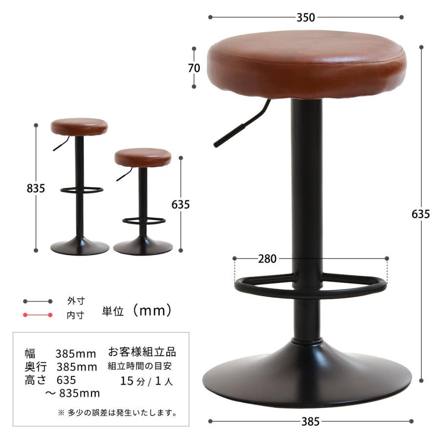 カウンターチェア モダンクラブ昇降バーチェア バースツール ハイチェア ハイスツール 360度回転 丸型座面 PUレザー 合成皮革 撥水 フットレスト｜muratakagu｜21