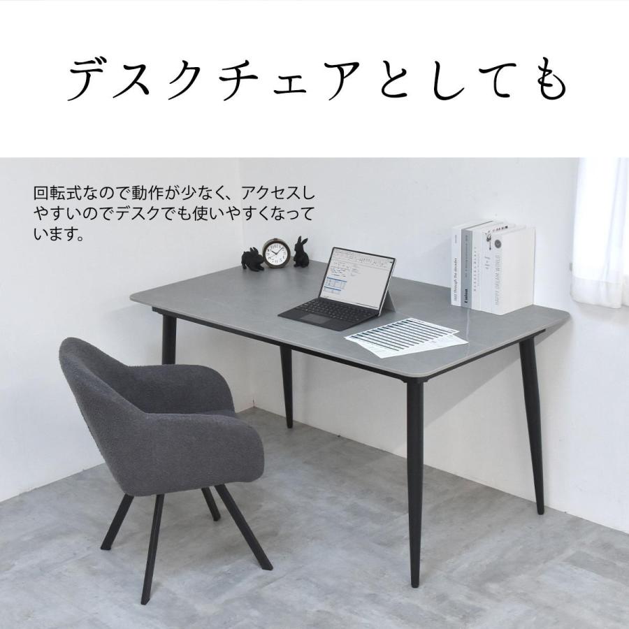 B.Bファニシング ダイニングチェア ラウンドチェア Mofuru 回転式