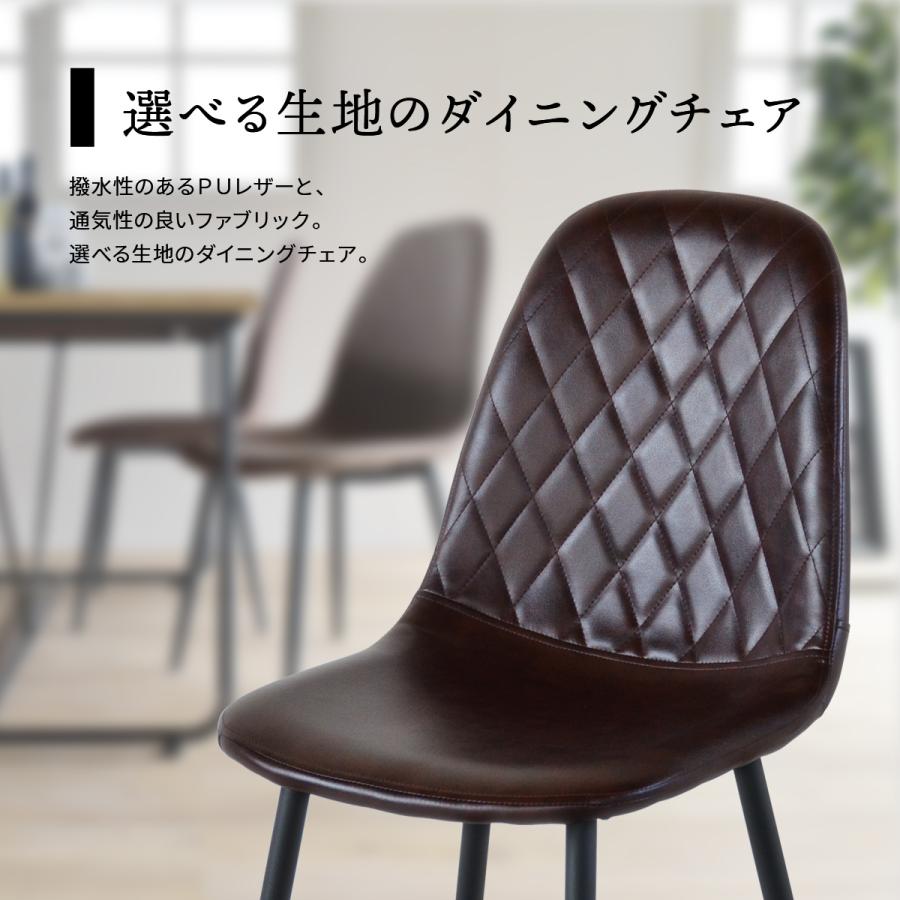 B.Bファニシング ダイヤステッチチェア ONDC-0050 ダイニングチェア