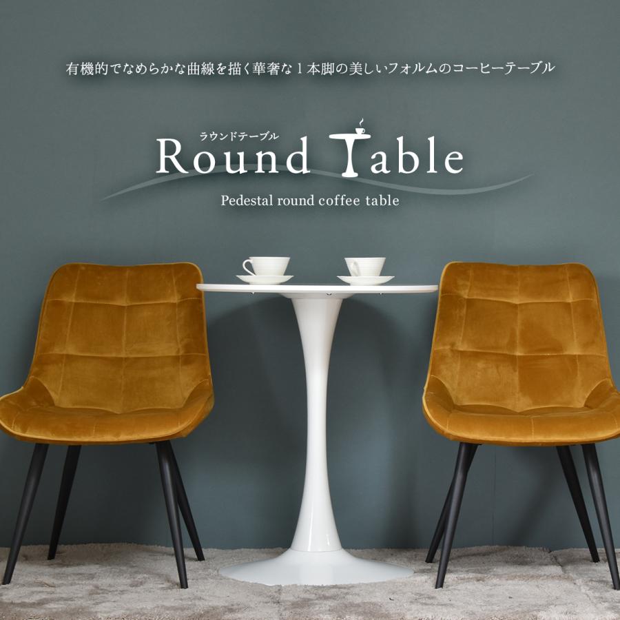 B.Bファニシング ラウンドテーブル 幅70 円型 コーヒーテーブル カフェ