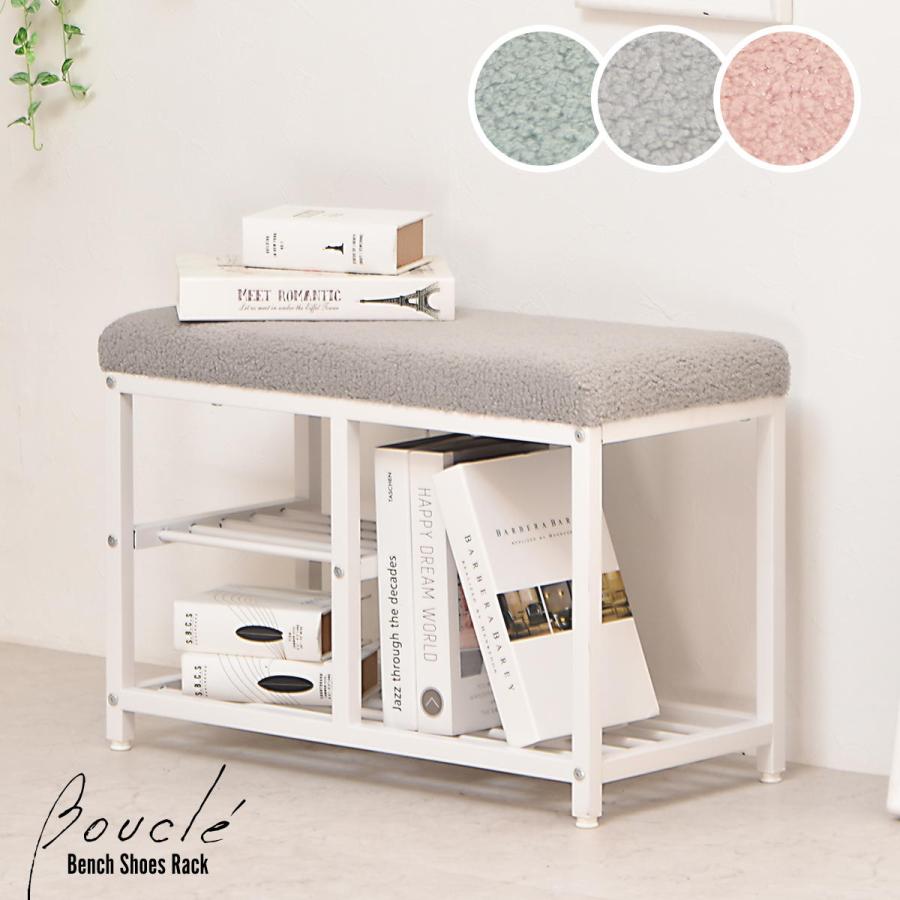 B.Bファニシング 玄関ベンチ ブークレ ベンチ シューズラック 収納