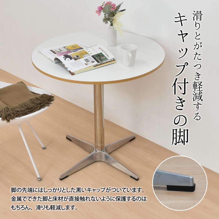 ダイニングテーブル カフェテーブル 幅75 円 円型 Latte ステンレス脚
