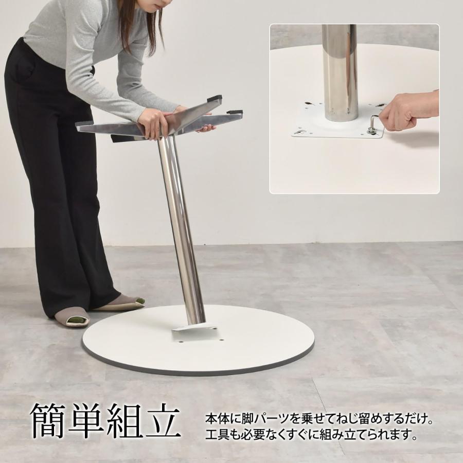 脚だけバラ売OK パブリック カフェテーブル 寸法約W150×D60×H70cm ダイニングテーブル カフェテーブル 幅75 円 円型 Latte ステンレス脚