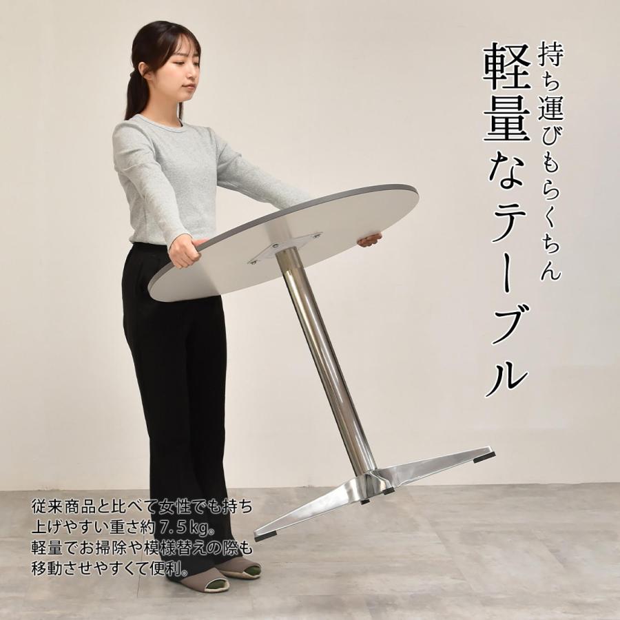 ダイニングテーブル カフェテーブル 幅75 円 円型 Latte ステンレス脚
