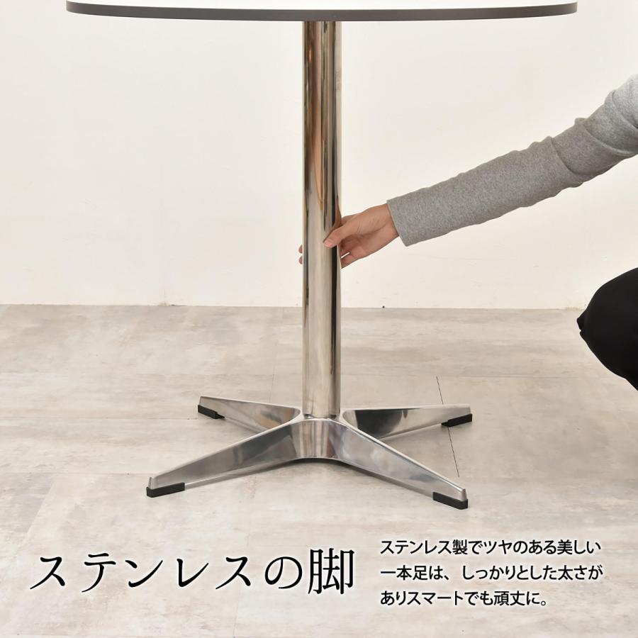 ダイニングテーブル カフェテーブル 幅75 円 円型 Latte ステンレス脚