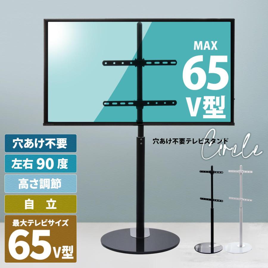 B.Bファニシング テレビスタンド Circle サークル 円ベース 左右各90度