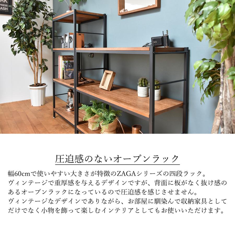 ZAGA 4段ラック 幅60 オープンラック 無垢 桐材 凹凸 アンティーク調 スチールパイプ 棚板 ZR-600_3