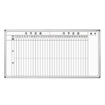 馬印 Axシリーズ 壁掛 月予定表 無地ホーローホワイトボード W1810 H9 Ax36mn Sagaretxe Net