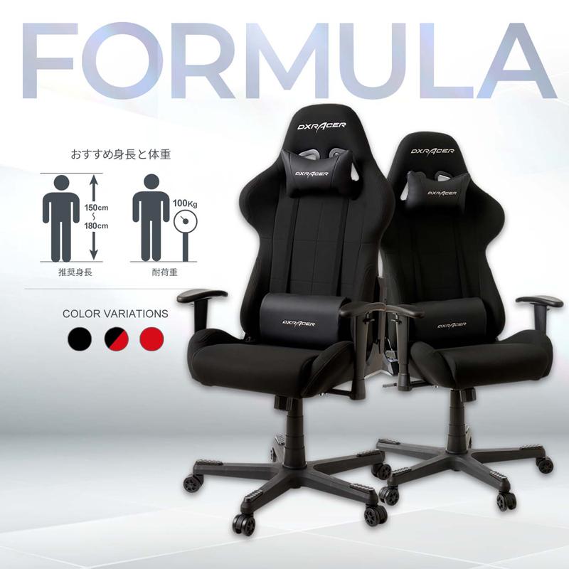 ゲーミングチェア デラックスレーサー DXRacer DXR-BKB V2 ソリッド