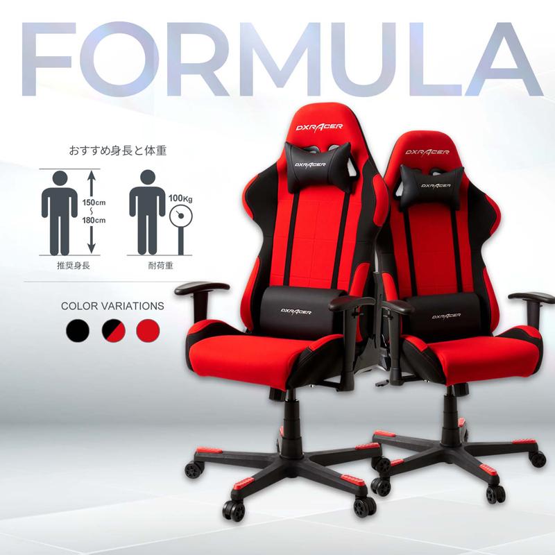 ゲーミングチェア デラックスレーサー DXRacer DXR-RDN V2 レッド フォーミュラシリーズ スタンダードモデル ファブリックモデル  :DXRacer-DXR-RDN-V2:村田家具 Yahoo!店 - 通販 - Yahoo!ショッピング