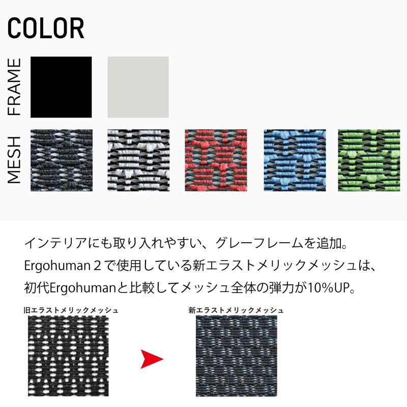オフィスチェア エルゴヒューマン エンジョイ2 ハイタイプ Ergohuman ENJOY2 High EJ2-HAM 在宅 リモート ヘッドレスト 関家具 正規代理店の画像