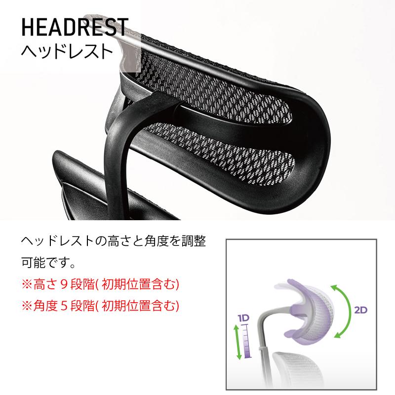 オフィスチェア エルゴヒューマン エンジョイ2 ハイタイプ Ergohuman ENJOY2 High EJ2-HAM 在宅 リモート ヘッドレスト 関家具 正規代理店の画像