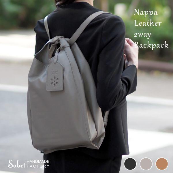 JOYA（ジョヤ） 本革 2wayリュック マザーズバッグ 2way ママバッグ