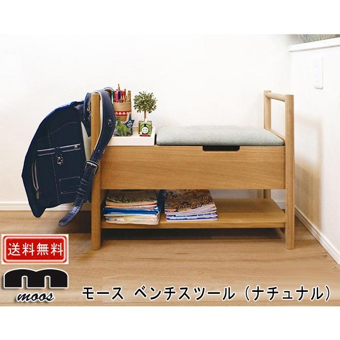 Seal限定商品 玄関チェア ベンチ カラー2色 天然木 肘付き 座面布張り 幅70 奥行28 木製 収納 台 ランドセルラック ナチュラル インテリア 家具 Moos モース 在庫一掃 Www Thedailyspud Com