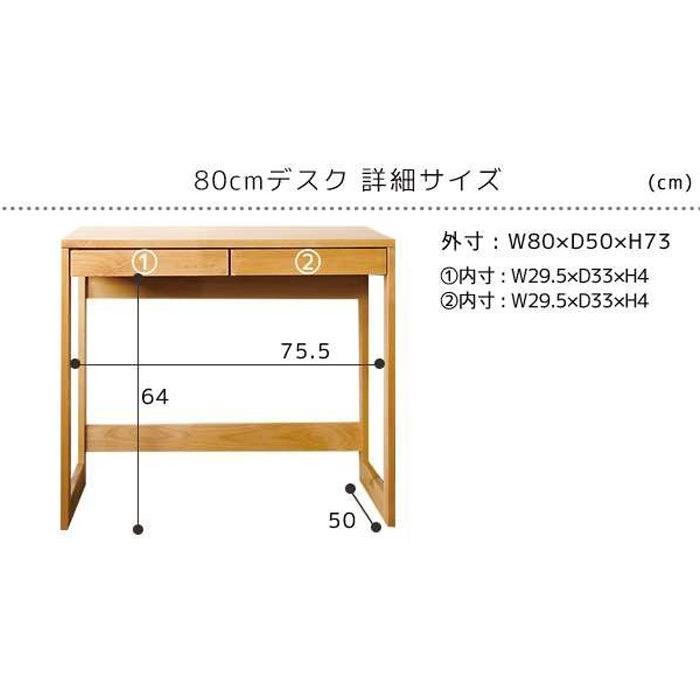 80cm×50cm デスク 2台セット ルートデスク 幅80cm 奥行50cm 引出し付 木製デスク 学習デスク 学習机