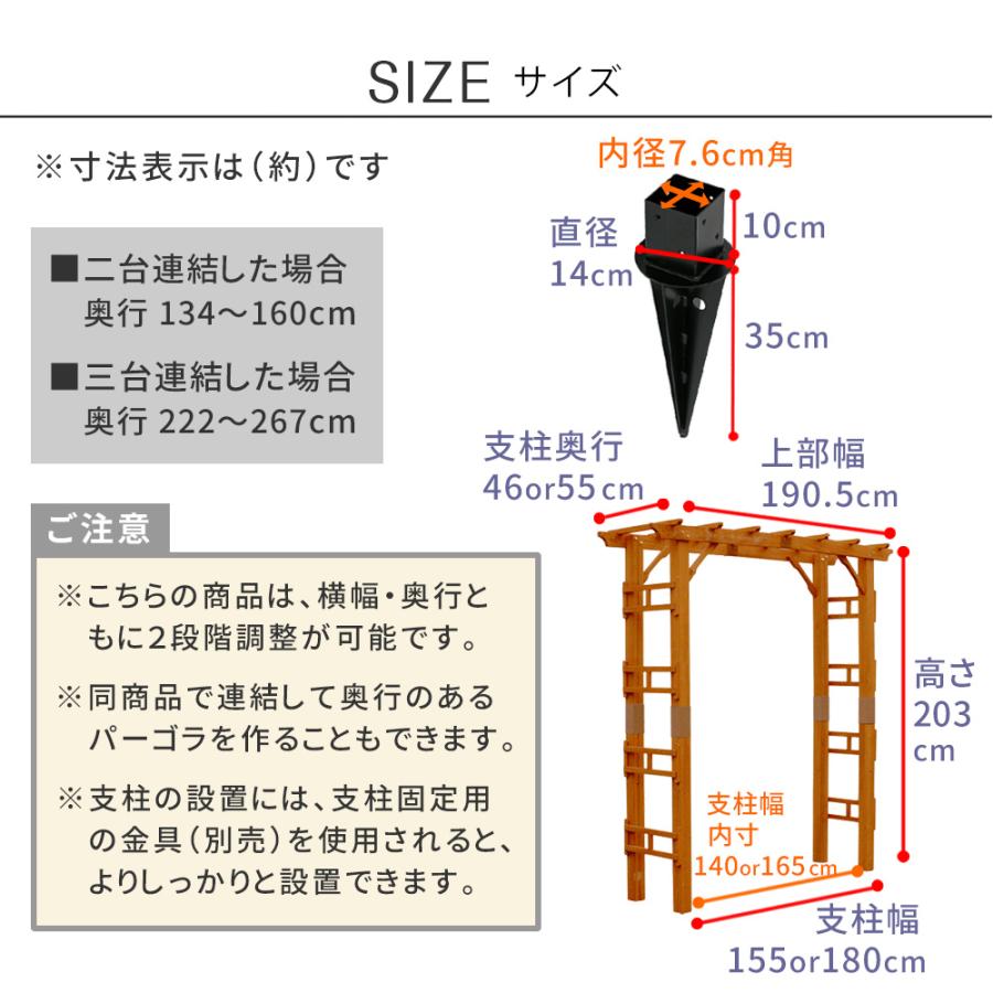 天然木製アーチ 190 2台（土中用金具セット） 「Flex Pergola」（フレックス パーゴラ） FLPG-R1900UB-2PSET_11