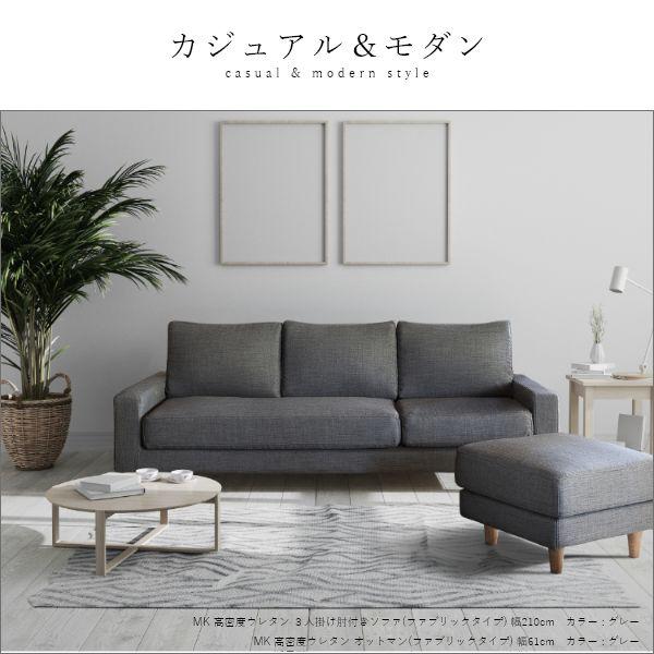 MKマエダ家具 組立設置付 高密度ウレタン 2人掛け肘付きソファ