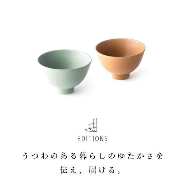 EDITIONS ペアボウル お茶碗  美濃焼 2個セット ダスティグリーン モカブラウン 北欧 磁器 人気 ブランド プレゼント｜muratakagu｜02