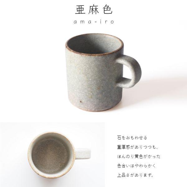 EDITIONS 美濃焼 ペアマグカップ 北欧 陶器 人気 ブランド プレゼント｜muratakagu｜06