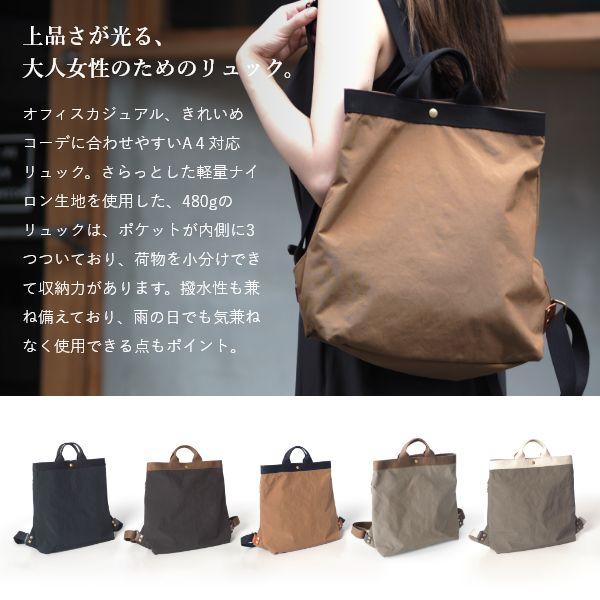PORTE PORTA リュック 日本製 レディース 背面ポケット付き A4サイズ 軽量 撥水 リュックサック ナイロン かわいい 可愛い おしゃれの画像