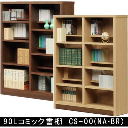90Lコミック書棚 本棚 オープンシェルフ ブックシェルフ 幅90 高さ 