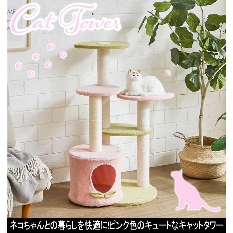 キャットハウス キャットタワー モモ 据え置き型 3段 ネコ 猫 ネコ 