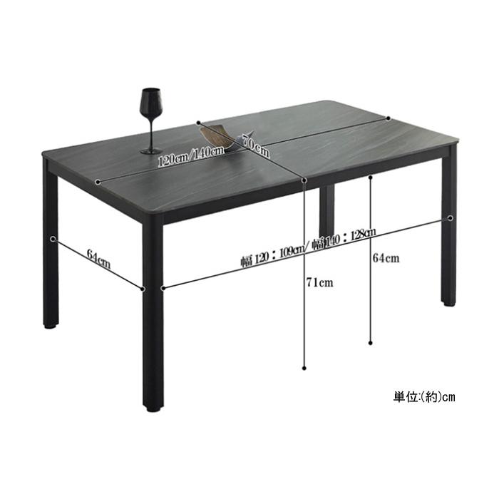 ダイニングテーブル セラミック 幅140cm 140テーブル キズに強い お