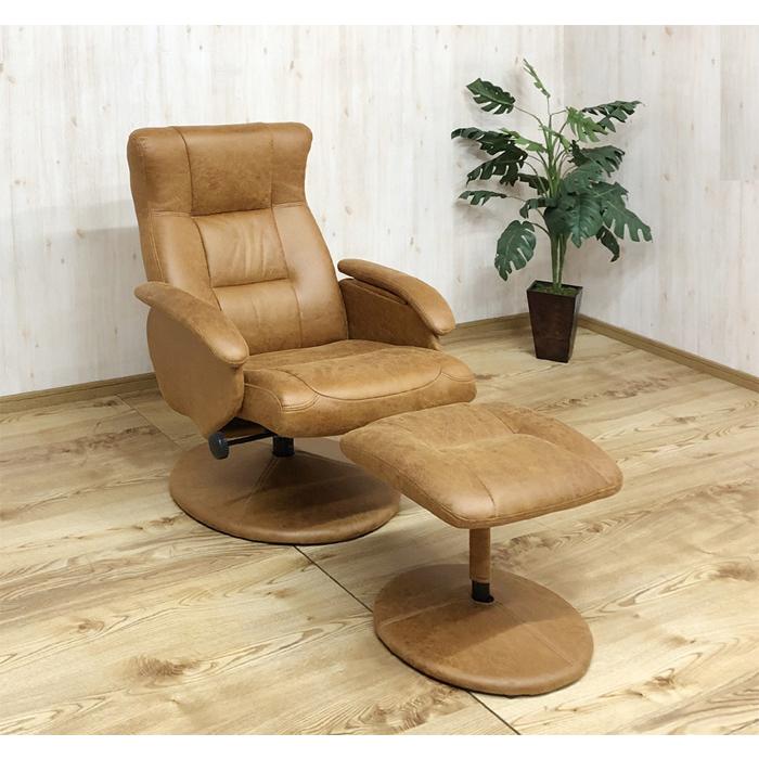 パーソナルチェア ボストン オットマン付 ファブリックレザー 最大130