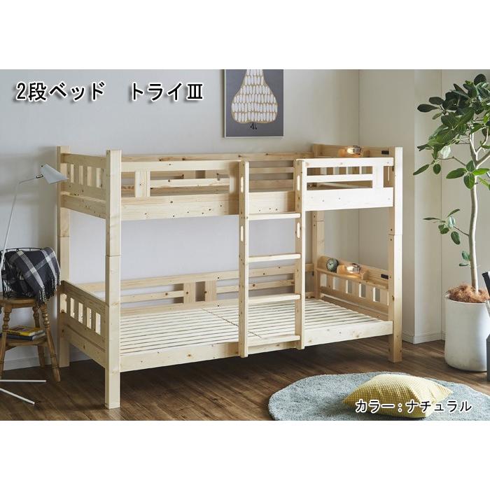2段ベッド ナチュラル ライト付 コンセント付 ハシゴ付 BB-07-2 : 村田