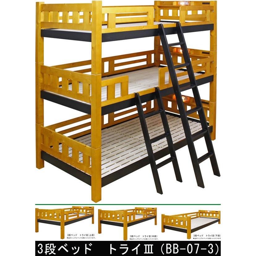 M068　家具のゲン　３段ベッド　ベッド　1050ｍｍ M068 家具のゲン 3段ベッド ベッド 1050mm M068 家具のゲン 3段