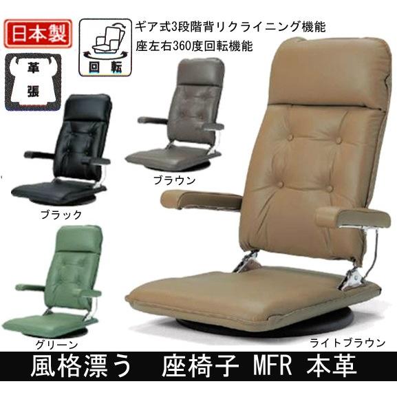 光製作所 本革座椅子 MFR本革 肘はねあげ式 座360度回転式 ギヤ式3段階