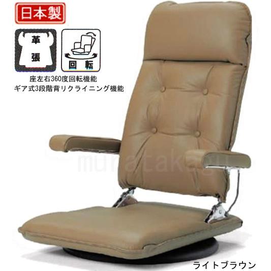 光製作所 本革座椅子 MFR本革 肘はねあげ式 座360度回転式 ギヤ式3段階