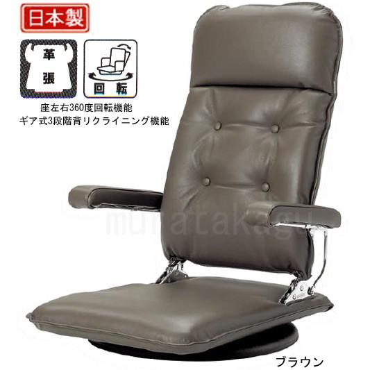光製作所 本革座椅子 MFR本革 肘はねあげ式 座360度回転式 ギヤ式3段階