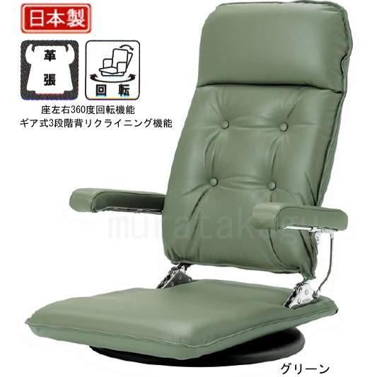 光製作所 本革座椅子 MFR本革 肘はねあげ式 座360度回転式 ギヤ式3段階