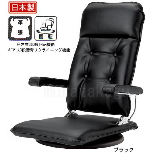 光製作所 本革座椅子 MFR本革 肘はねあげ式 座360度回転式 ギヤ式3段階