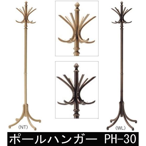 ポールハンガー PH-30