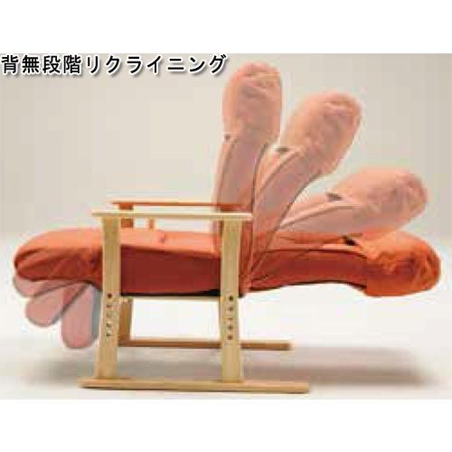 光製作所 リクライニングチェア 高座椅子 ANZU 杏 無段階