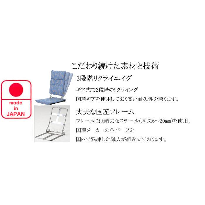光製作所 座椅子 P-100リット 布張り 肘はねあげ式 ギヤ式3段階背