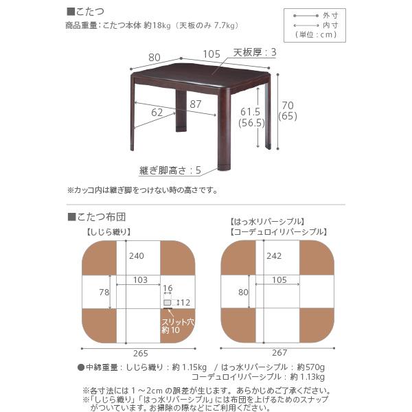 豪然たる暖房器-高さ調節する役立つこと付き添い人 夕めしこたつ-調和105x80糎+専用省空白文字こたつ布団 2点仕かける SAI 彩 矩形 夕めし速見表 掛け布団