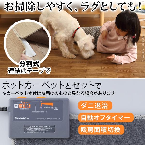 ホットカーペット カバー 木目調ホットカーペットカバー-ウッディ 2畳用 200x198 ホットカーペット本体 2点セット 防水の画像