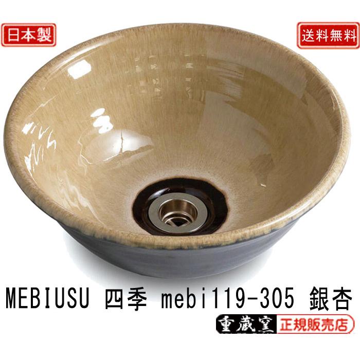 重蔵窯 MEBIUSU 四季 手洗い鉢 mebi119-305銀杏 イチョウ W305×D305×H120 重量3.0kg 信楽焼 利休信楽｜muratakagu