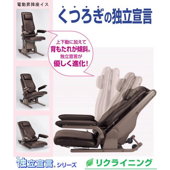 独立宣言 リクライニング Dsrec コムラ製作所 K 村田家具 Yahoo 店 通販 Yahoo ショッピング