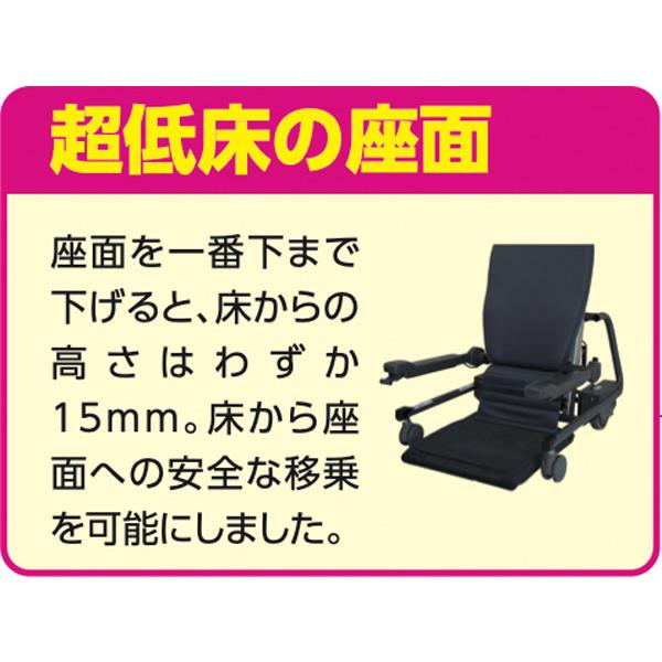 電動昇降座いす 独立宣言 ムーブ DSMV 上下昇降 安全装置 肘はね上げ式