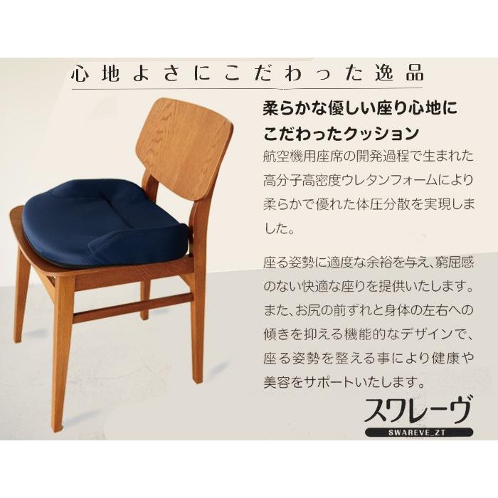 座る姿勢を整える心地いいクッション スワレーヴ M0000 村田家具 Yahoo 店 通販 Yahoo ショッピング