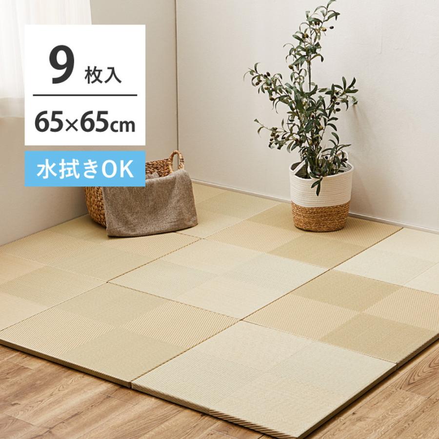 HAGiHARA（萩原） 置き畳 市松模様 同色9枚セット 畳 ユニット畳 PP