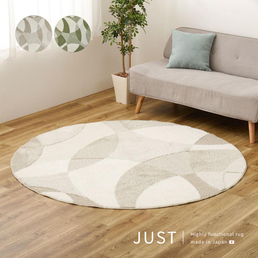 ラグ カーペット 国産高機能ラグ ジャスト 約6畳 約230×330cm 日本製 防ダニ 抗菌 抗ウィルス 消臭 タフトラグ ホットカーペット対応 床暖房対応