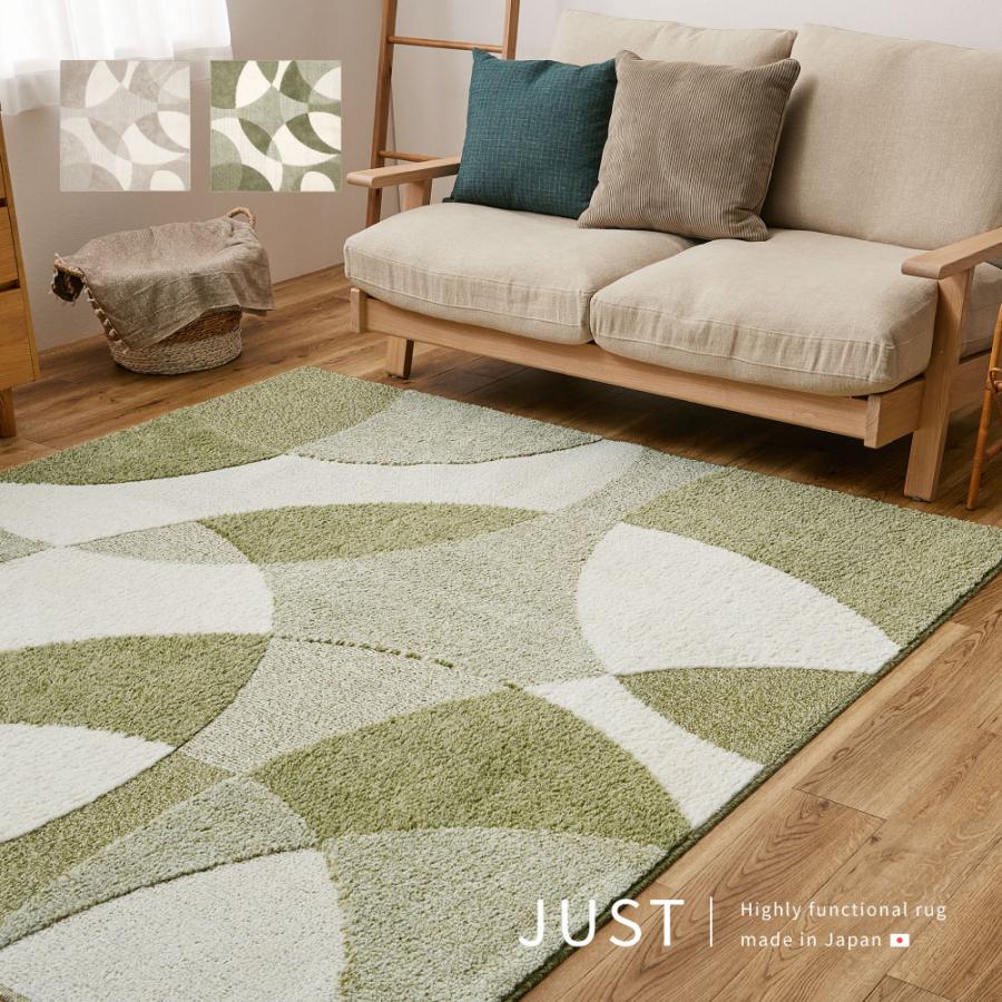 ラグ カーペット 国産高機能ラグ ジャスト 約6畳 約230×330cm 日本製 防ダニ 抗菌 抗ウィルス 消臭 タフトラグ ホットカーペット対応 床暖房対応