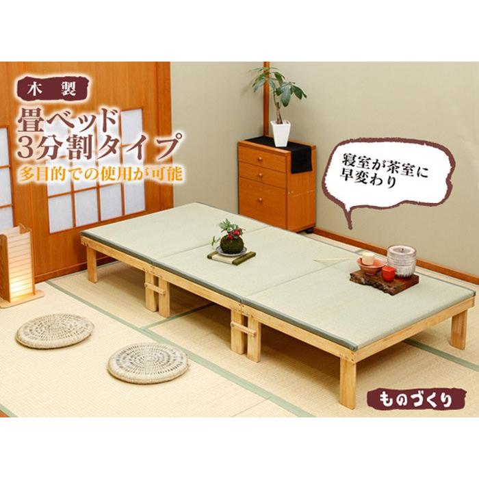 中居木工 畳ベッド 3分割タイプ NK-2190 : 村田家具 Yahoo!店 - 通販