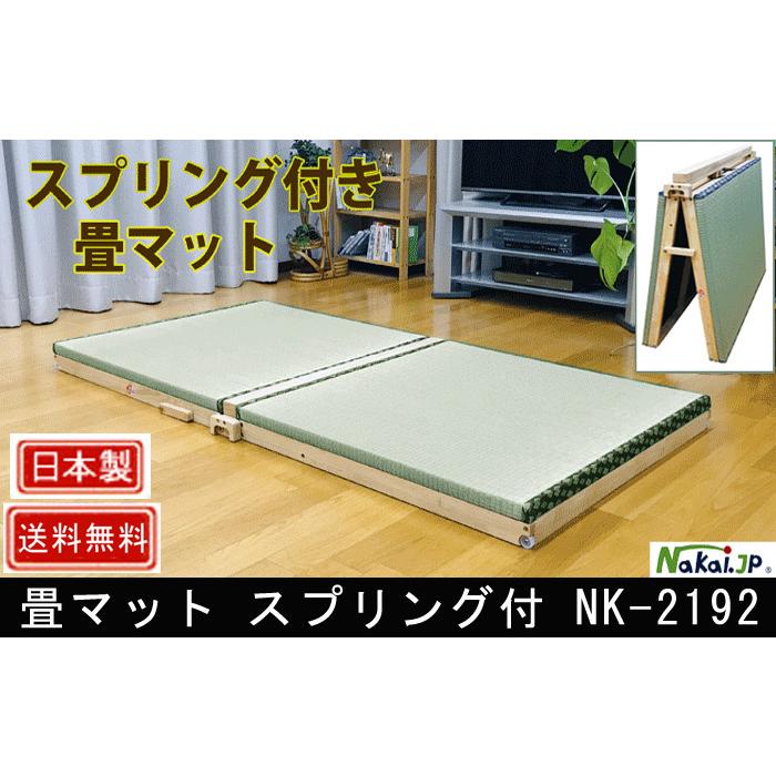 中居木工 ひのきスノコマット 折りたたみマット スプリング付き①